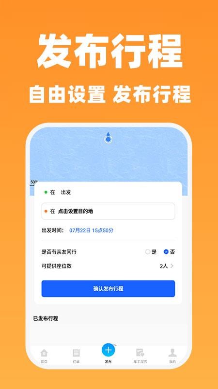 快车司机端app图3