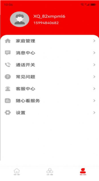 小强看家物联app图3