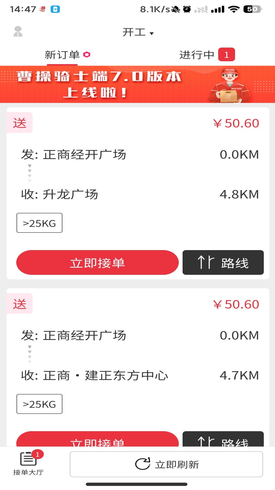 曹操骑士版最新版图3