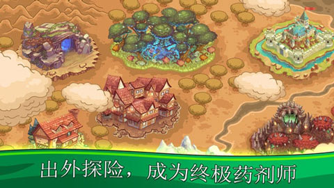 Potion Punch安装器手游图2