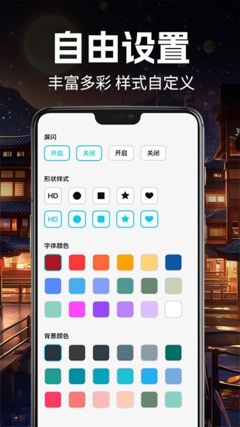 手电筒超亮版app图1