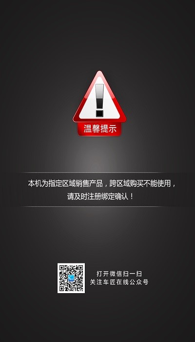 商用车诊断app图2