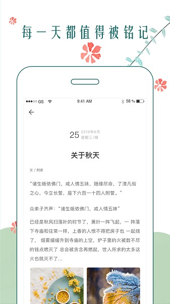 时光日记本app图3