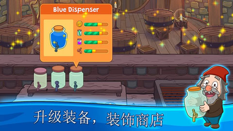 Potion Punch安装器手游图3
