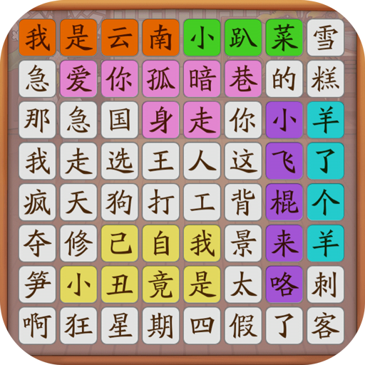 通关第一名游戏