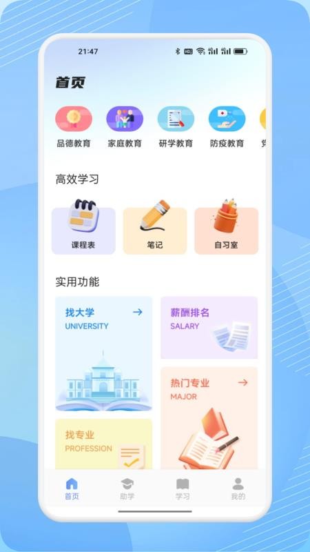 看客帮空间app图1