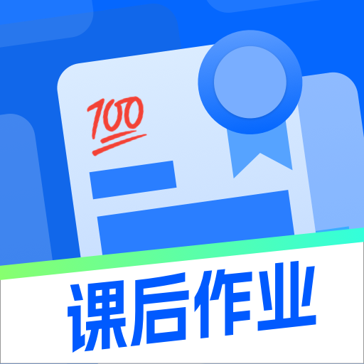 课课帮软件