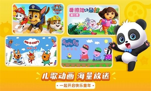 宝宝巴士儿歌HD app图1