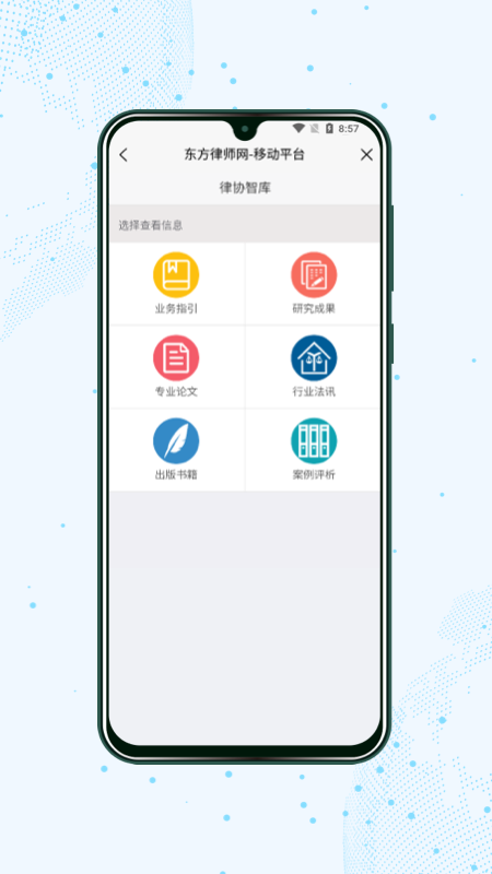 上海律师官网版图3
