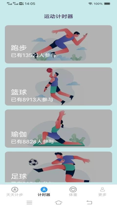 点点出行通app图3