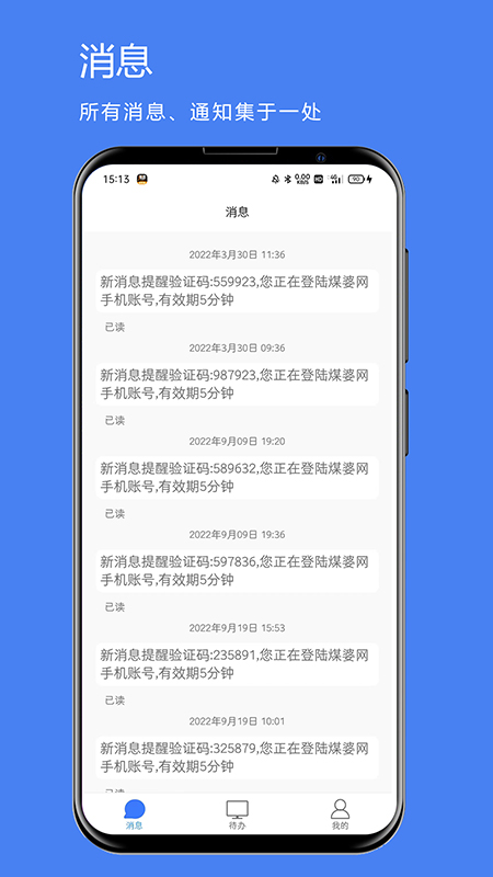 煤婆新消息app图2
