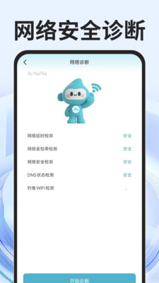 流量话费掌厅app图4