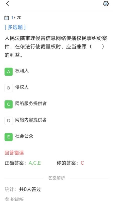 出版专业资格考试宝典app图3