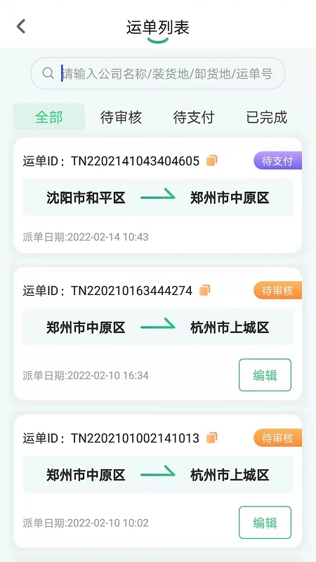 魔方物流官网版图1
