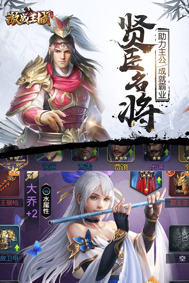 激战王城九游版图2