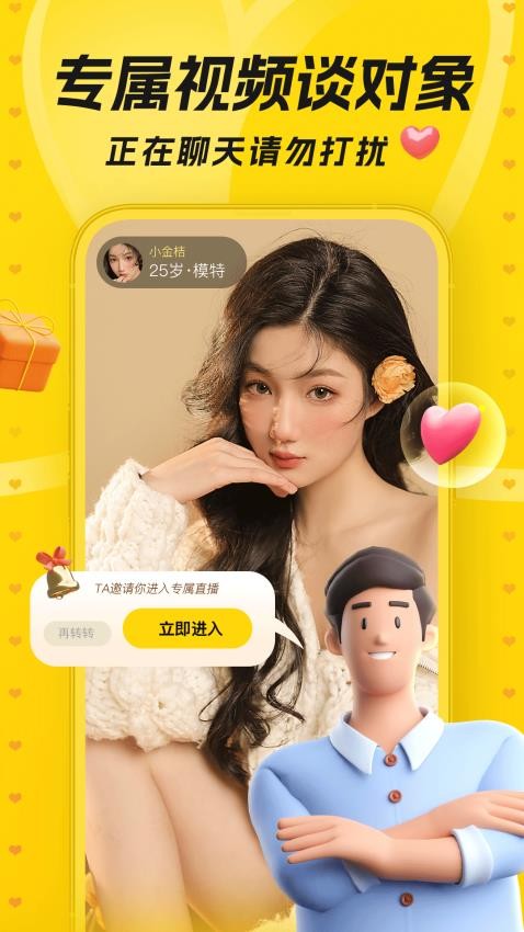 唯伊app