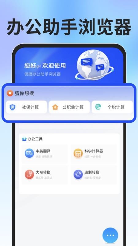 Glide浏览器app图3