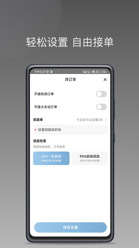 趣优驾app图2