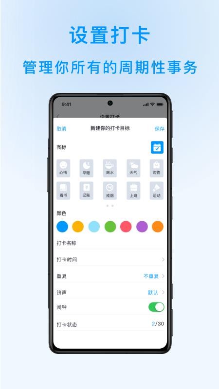 分时app图1