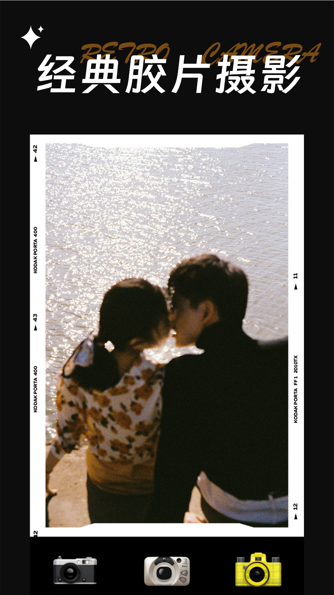 CCD复古CCD相机app图2