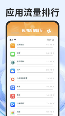 流量话费掌厅app图3