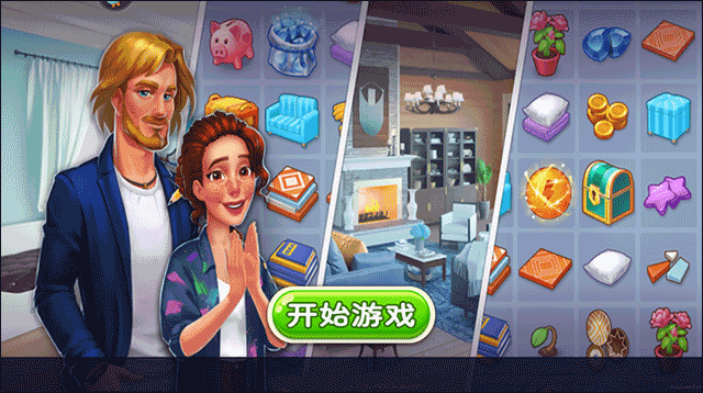欢乐点点消游戏