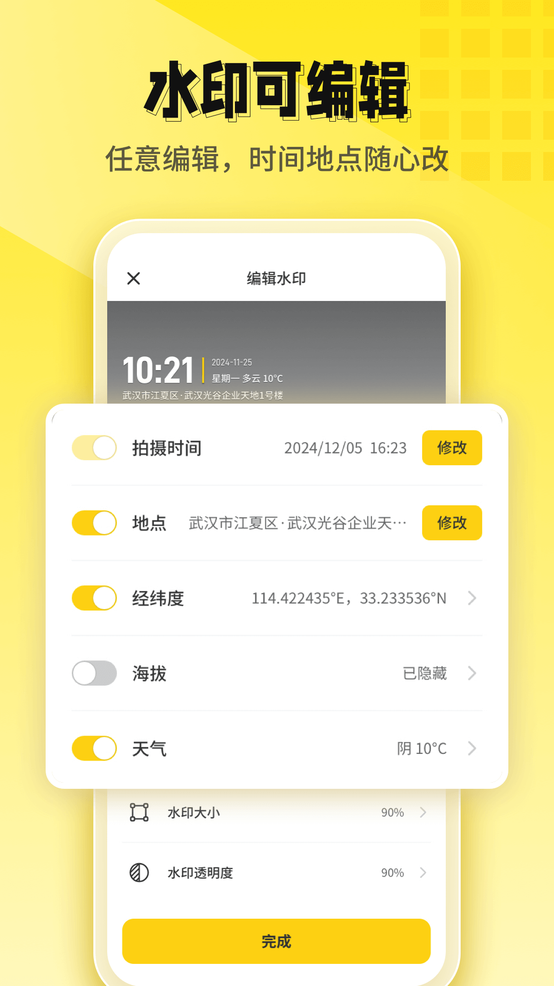 今日打卡水印相机app