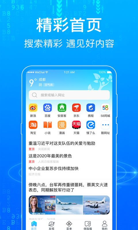 浏览器Surfing软件图1