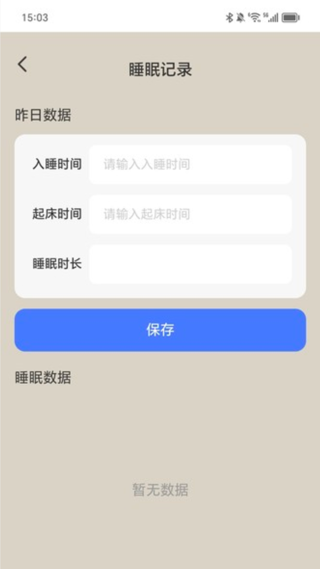 烟雨充电手机版