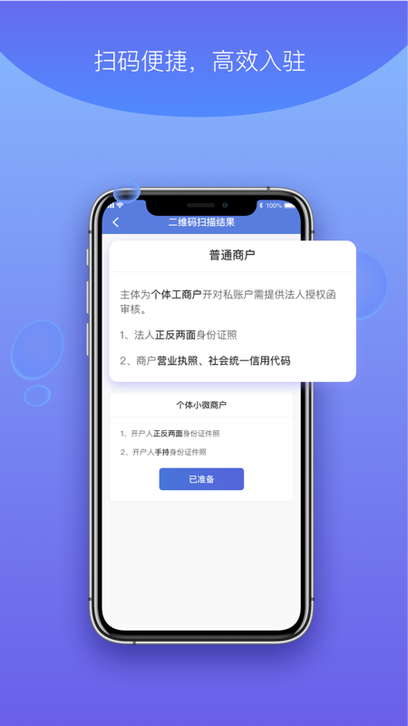 杉德河马付PRO软件图2
