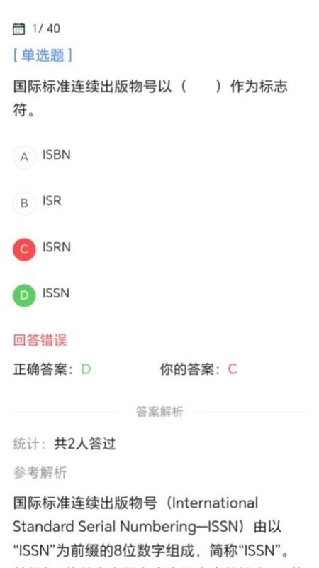 出版专业资格考试宝典app图1