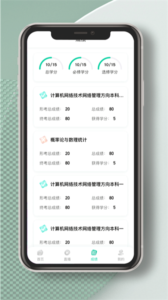 国开实验学院app图2