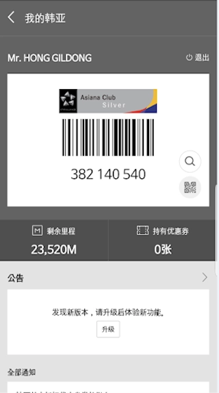韩亚航空官网版图2