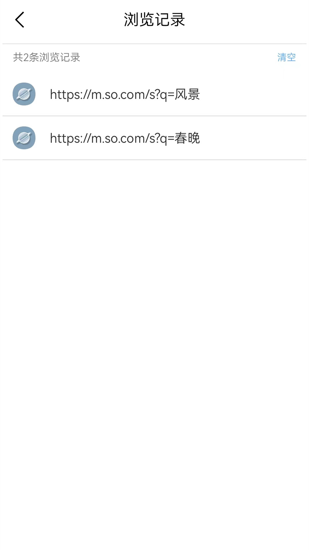 快速浏览器安卓版图2