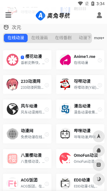 奥兔导航app图2