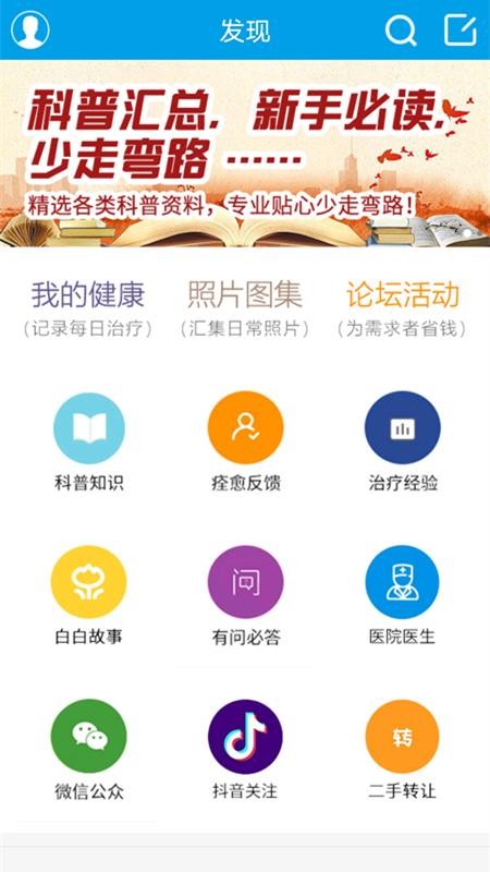白白手拉手app图3