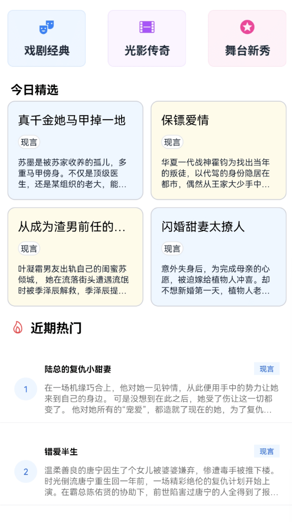 金剧快看软件图2