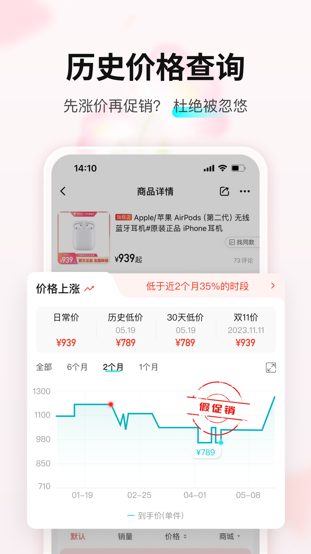 购物党app图1