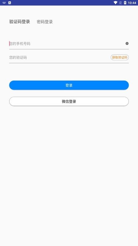 创维智控app图1