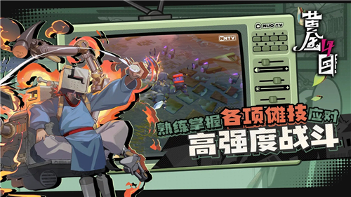 黄金四目游戏图1