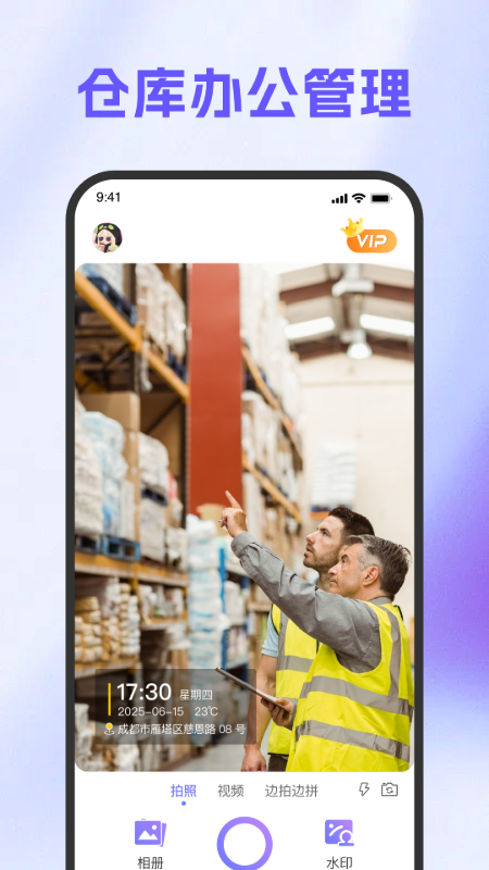 真实地点水印拍照定位相机软件图3