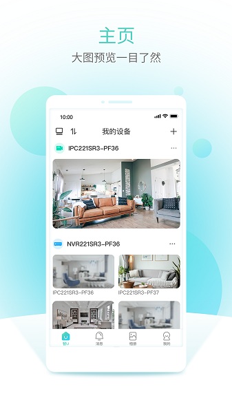 智U软件图2
