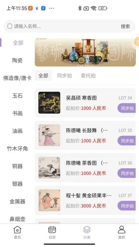 艺珈国际app