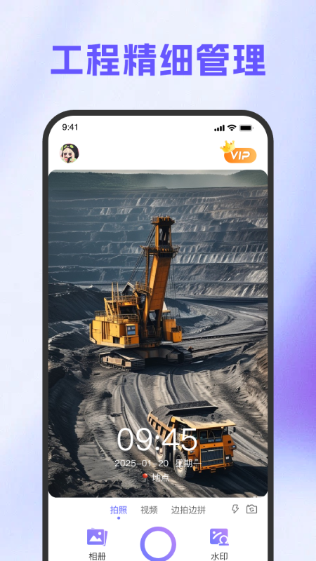 真实地点水印拍照定位相机软件图1