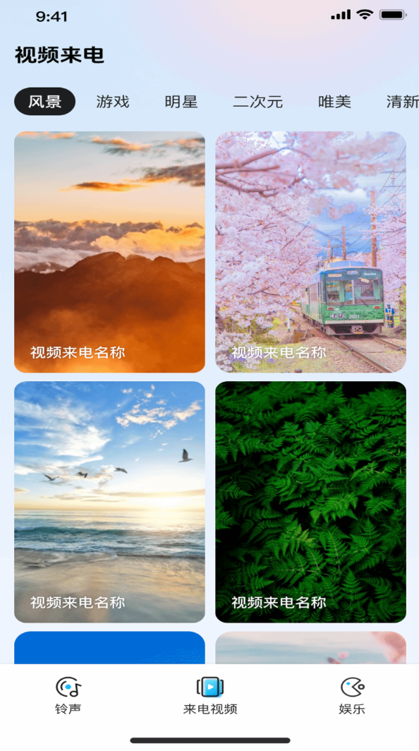 铃声响多多app图3