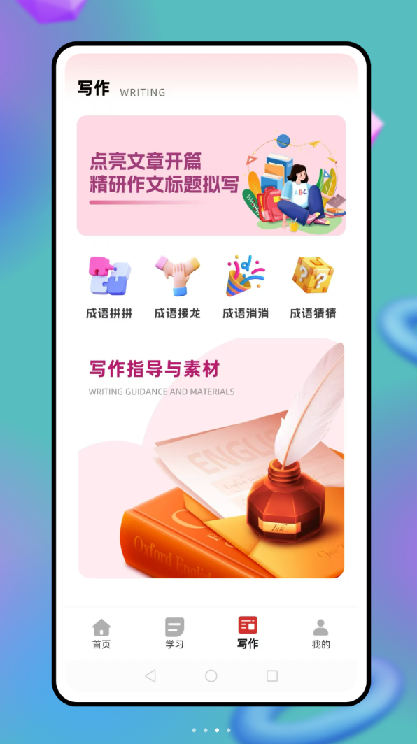 悟空中文官网版图3