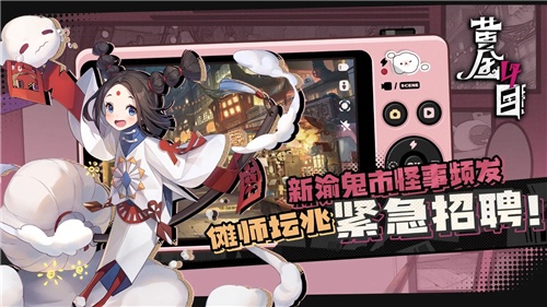 黄金四目游戏图3
