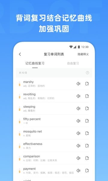 雅思单词app图3