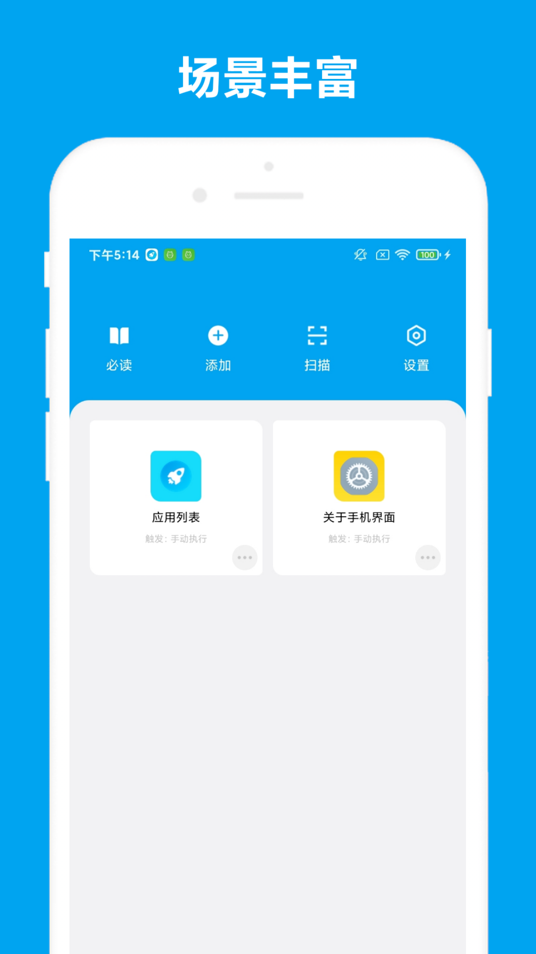 Quicker软件图4