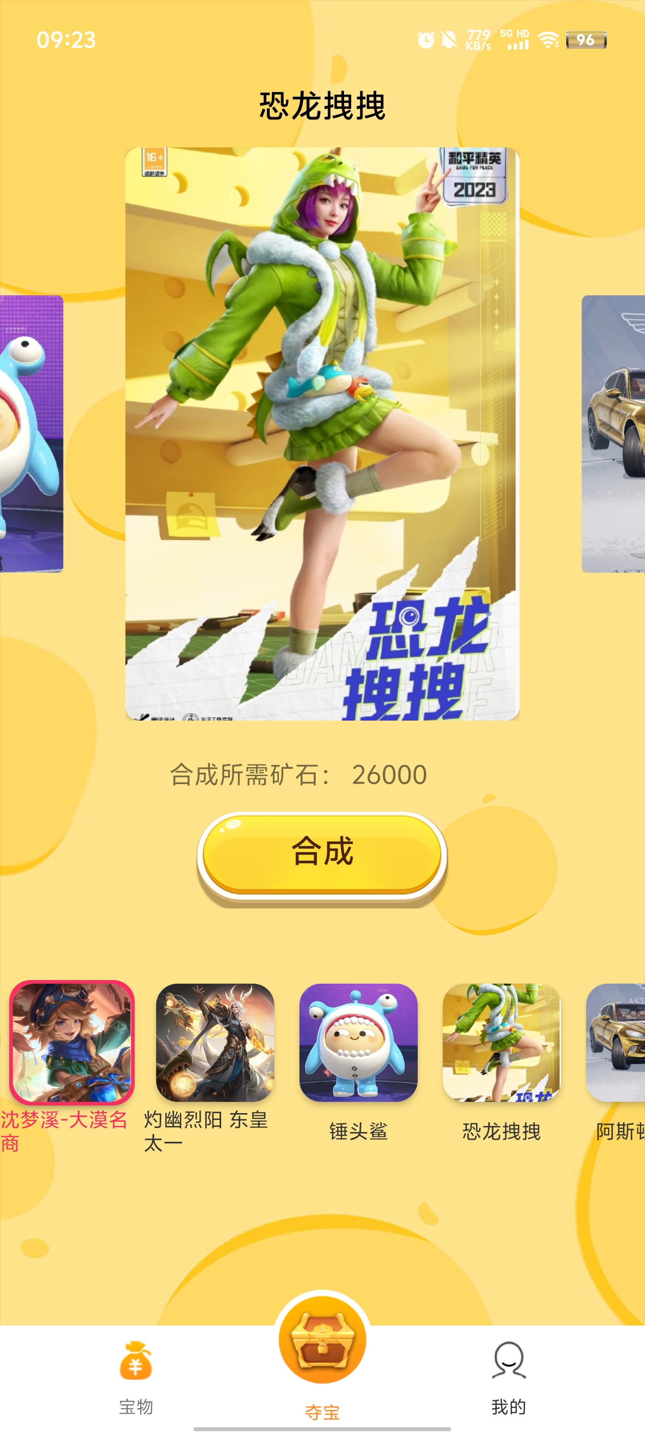 多宝联盟最新版图4